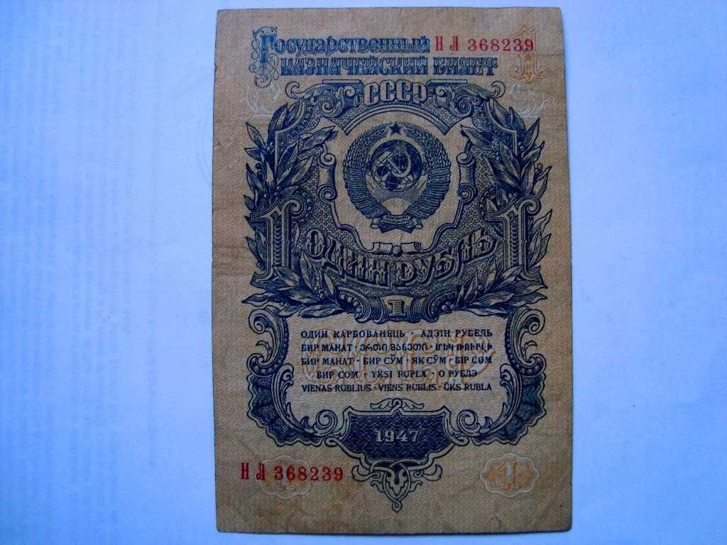 Стари Банкноти България Гърция Русия - РАЗГЛЕДАЙТЕ!