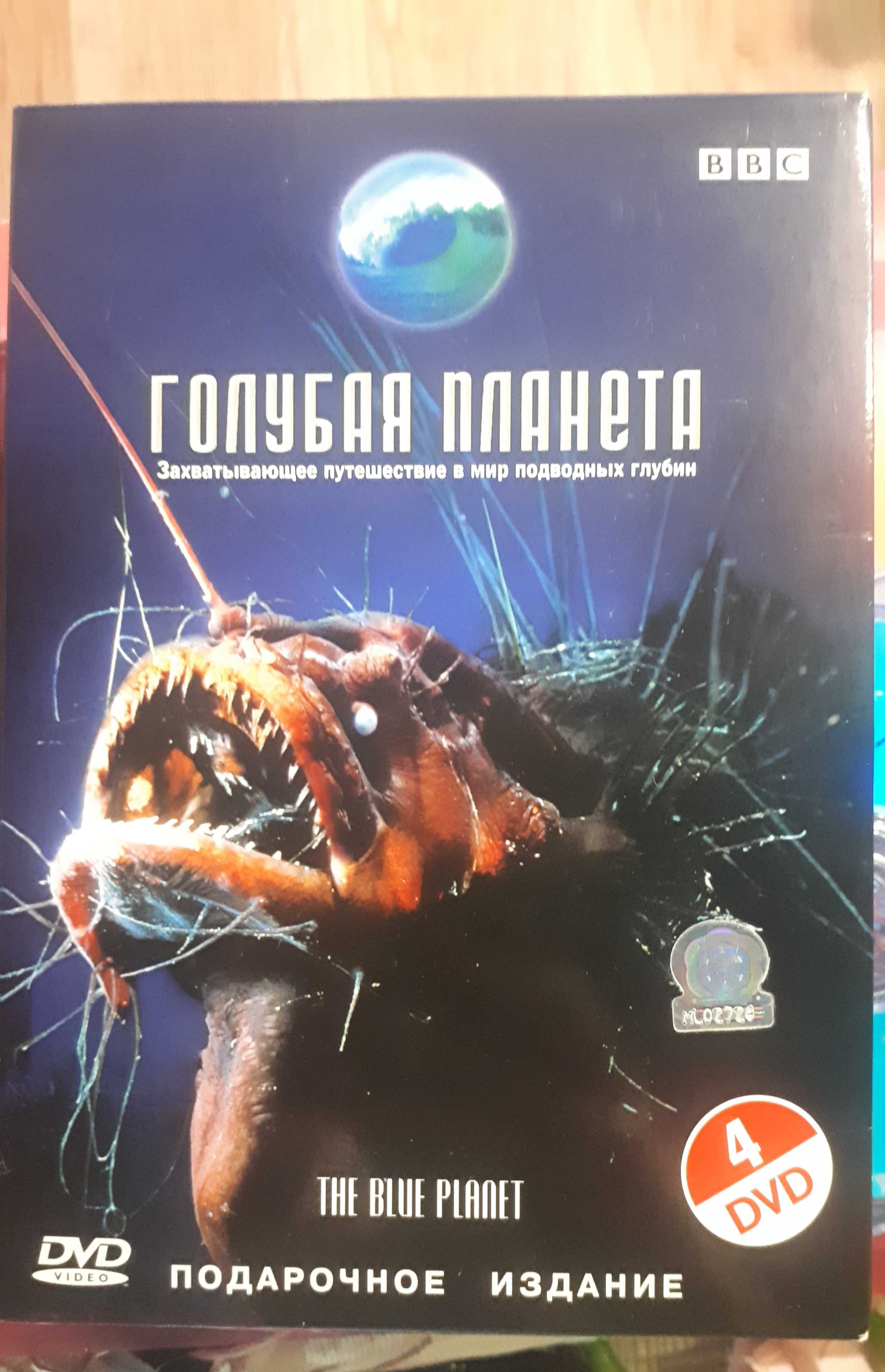 "Голубая планета" док.фильм BBC Подарочное издание на 4 dvd дисках