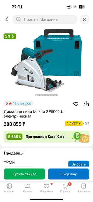 Погружная пила срочно