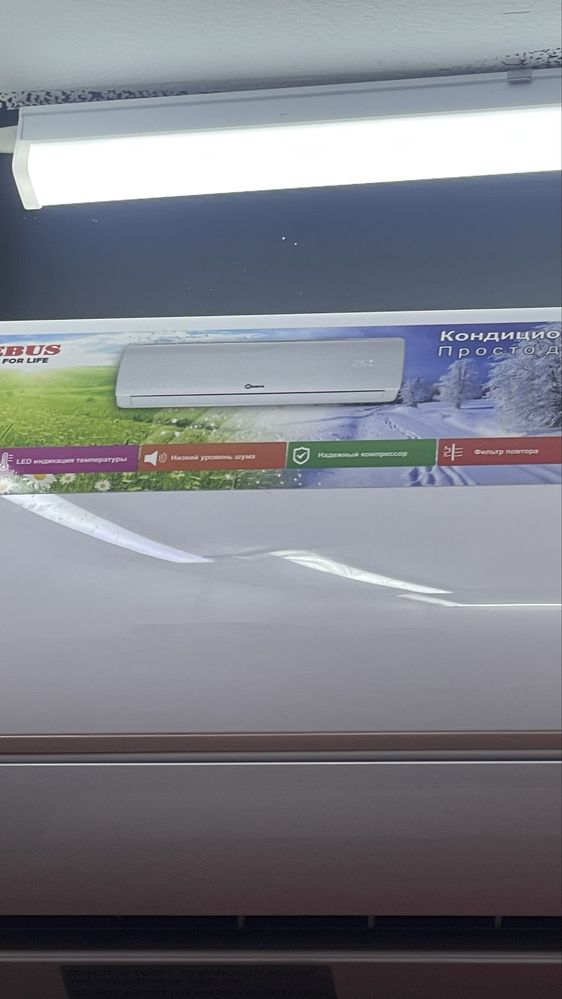 Кондиционер Rebus