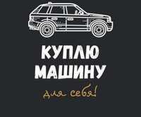 Авто на казахстанском учёте