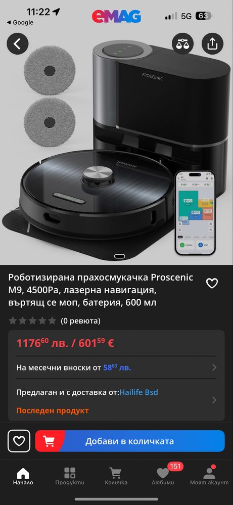 Робот-прахосмукачка Proscenic m9 нов
