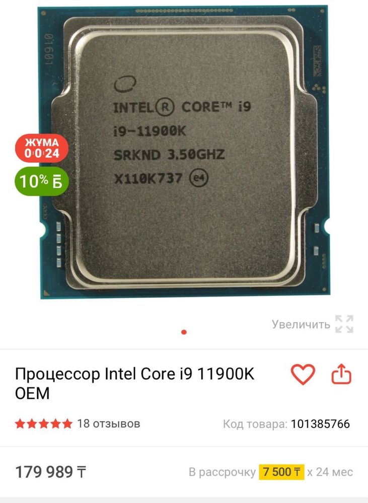 Срочно продается НОВЫЙ Системный Блок!!!