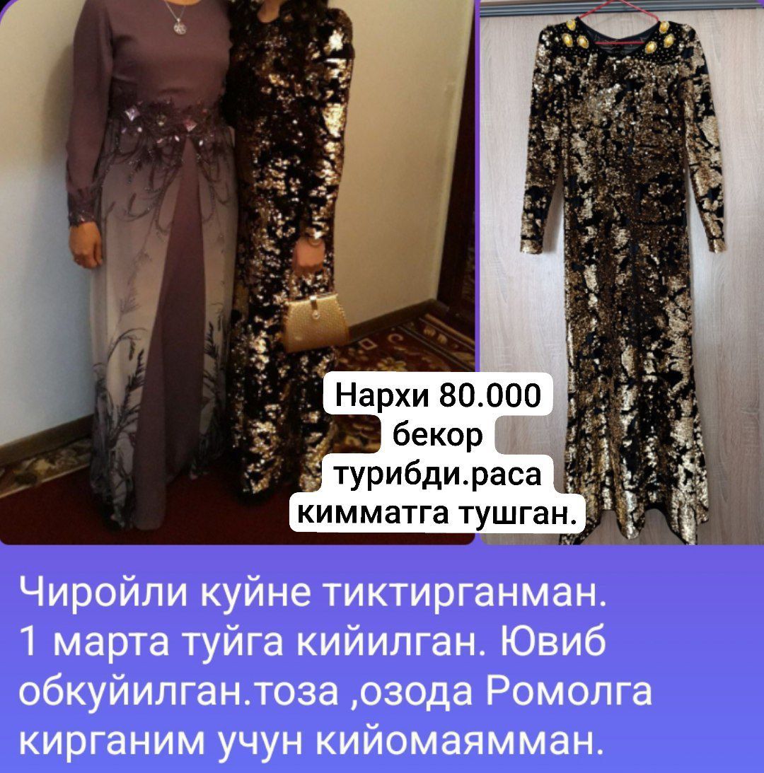 Арзонга берилади. Келишилади