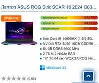 Asus ROG Strix SCAR 16