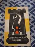 Книги про шахмат