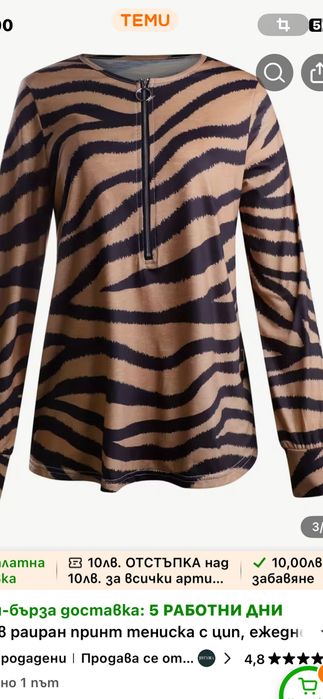 Продавам нови блузи размер L и XL