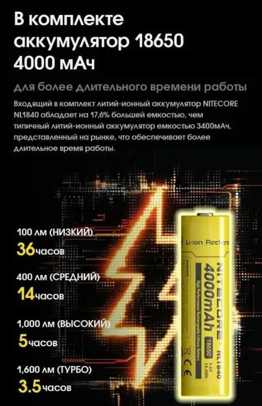 Фонарь налобный NITECORE HC65 UHE, Nitecore HC60 UHE