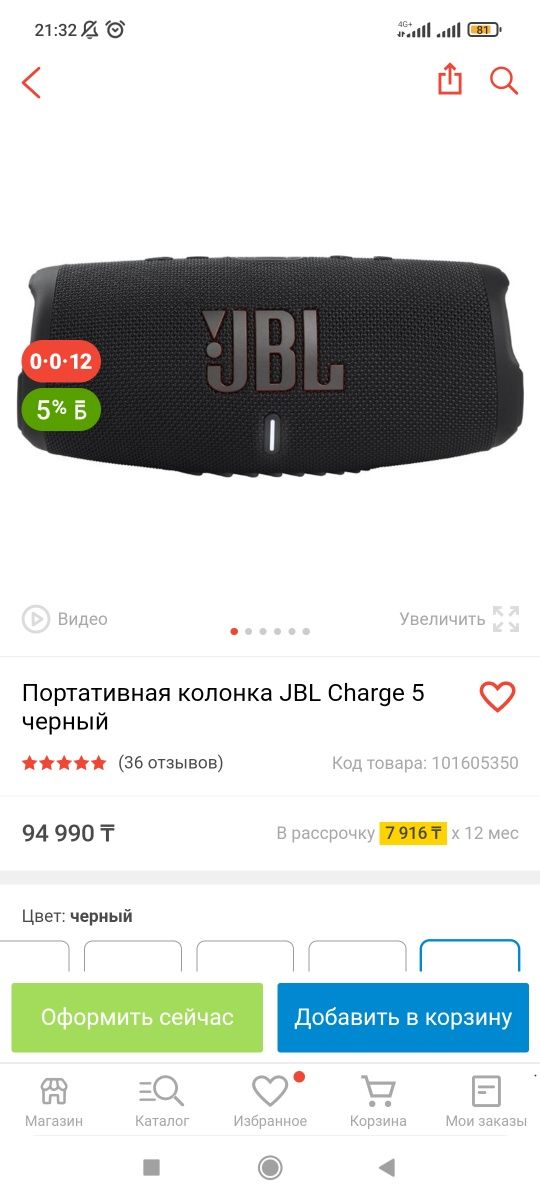 Буфер JBL продам