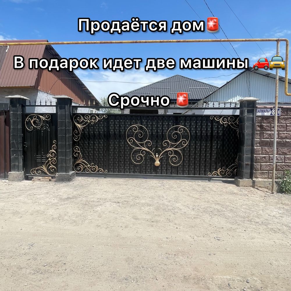 Срочно продается дом