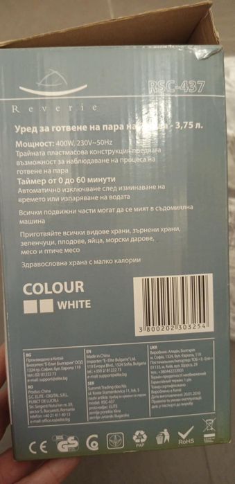 Уред за готвене на пара