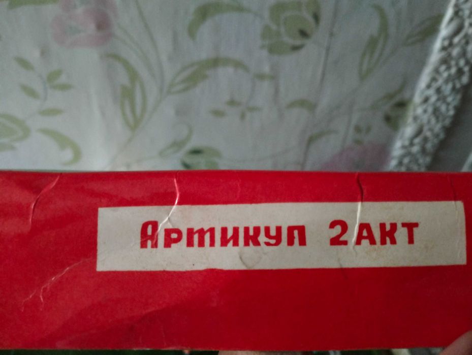 Колекционна руска игра футбол