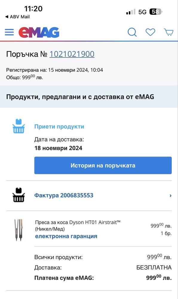 Dyson HT01 Airstrait
