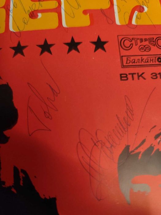 Грамофонна плоча на Кукери с автографи