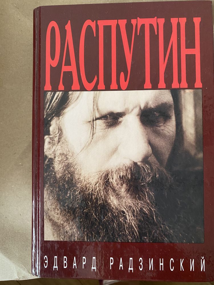 Распутин, Филатов, Пугачева, Макьявелли