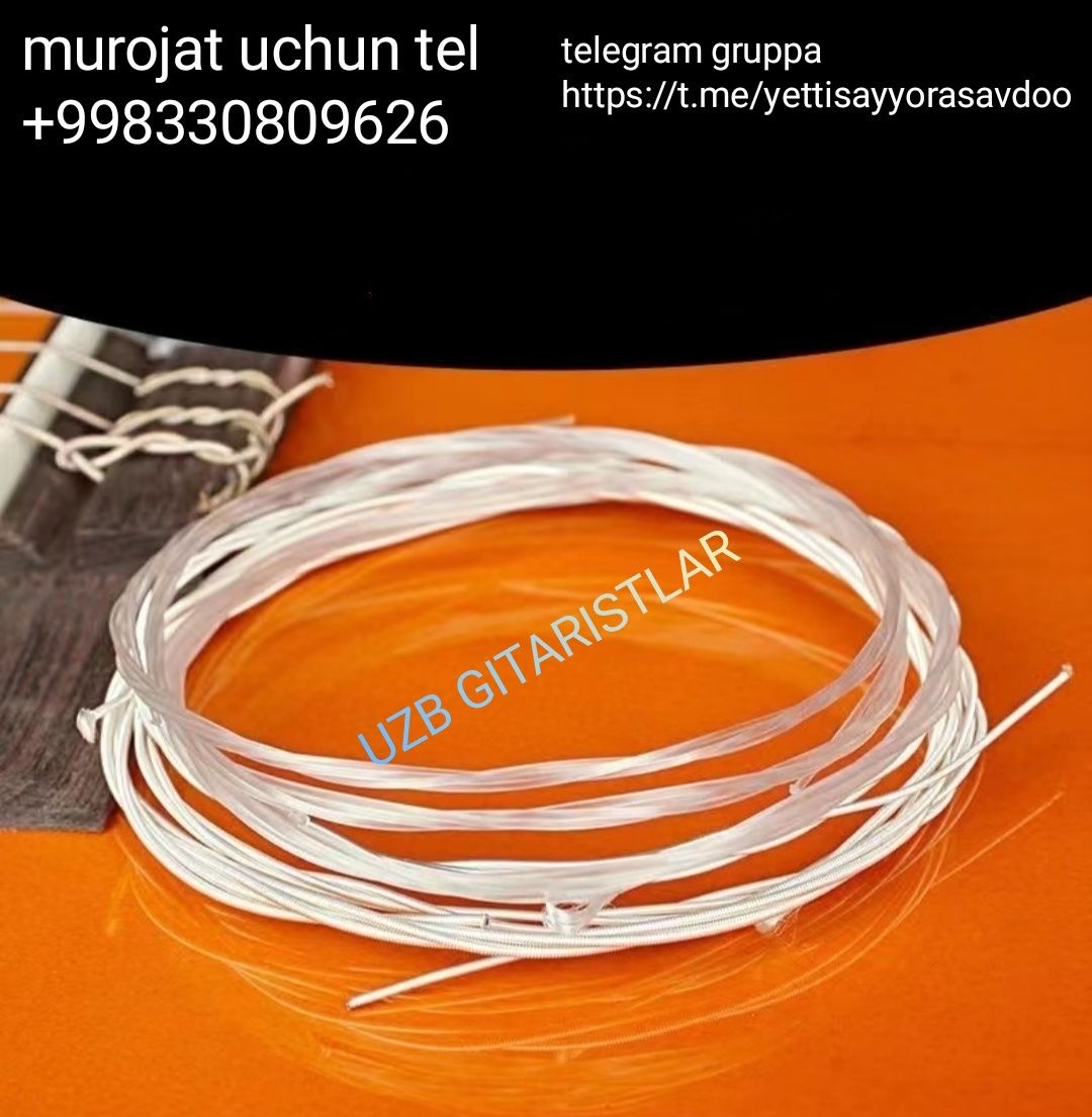 Gitara simlari гитарные струны