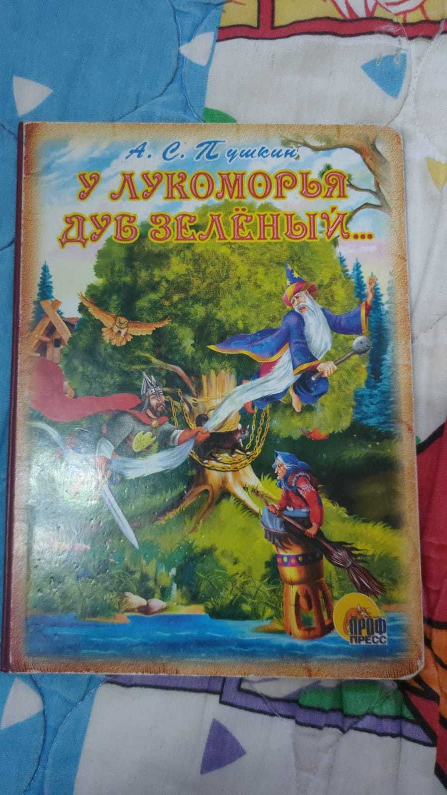 Продам книжки детские СКАЗКИ