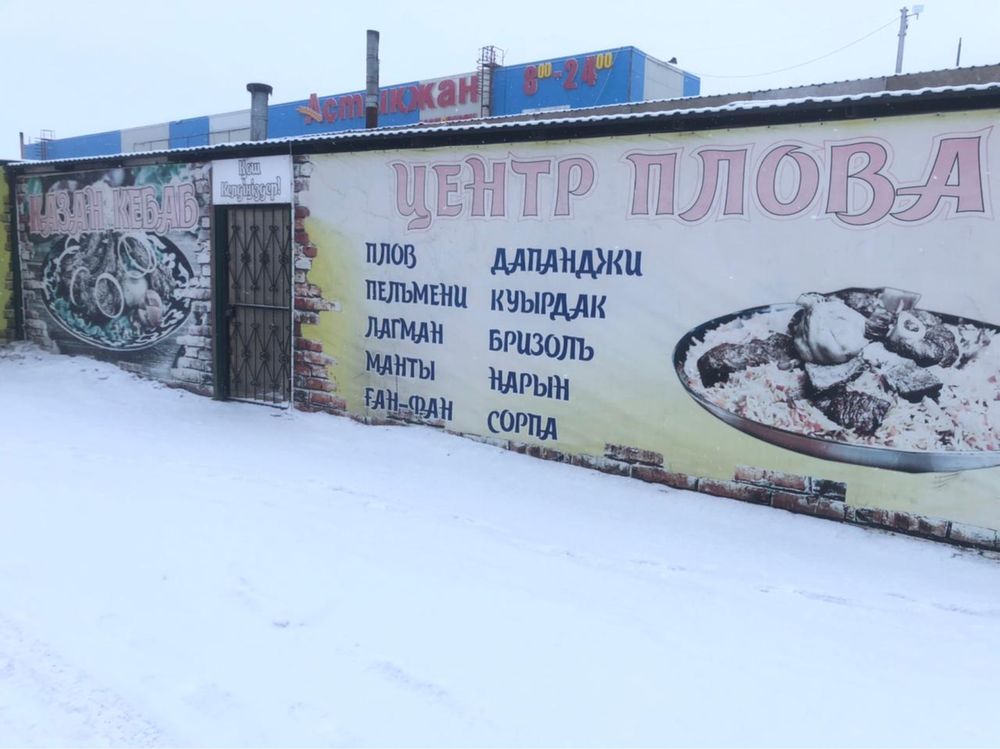 Продается столовая