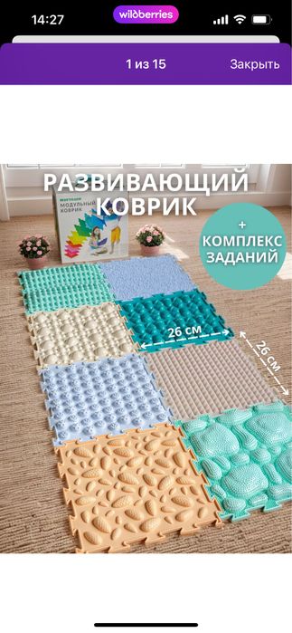 Коврик ортопедический