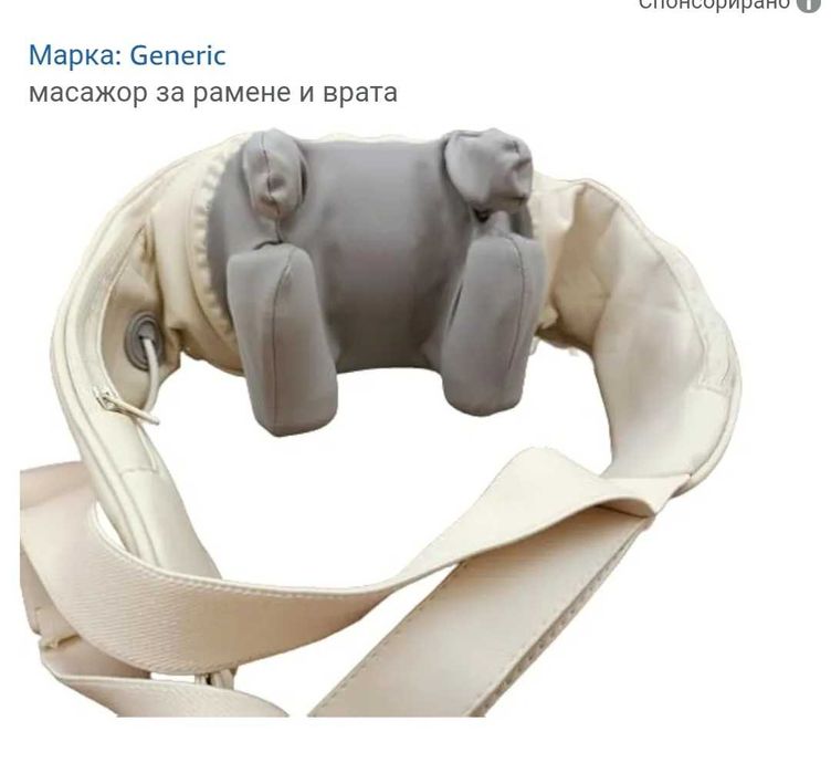 Масажор за рамене и врата