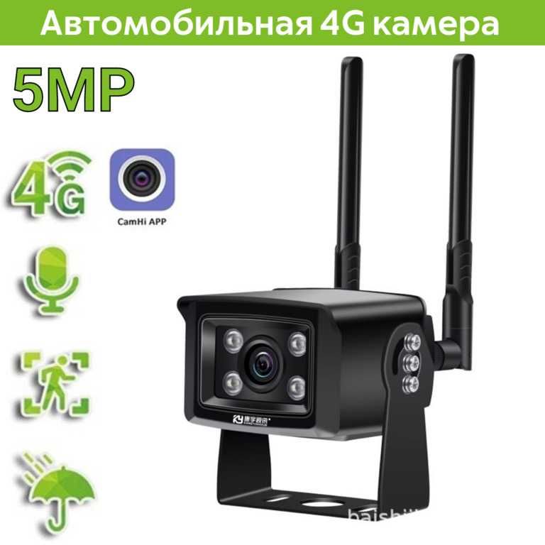 Автомобильная 4G камера с сим картой, 5MP, ASIH10PTG-P108-005