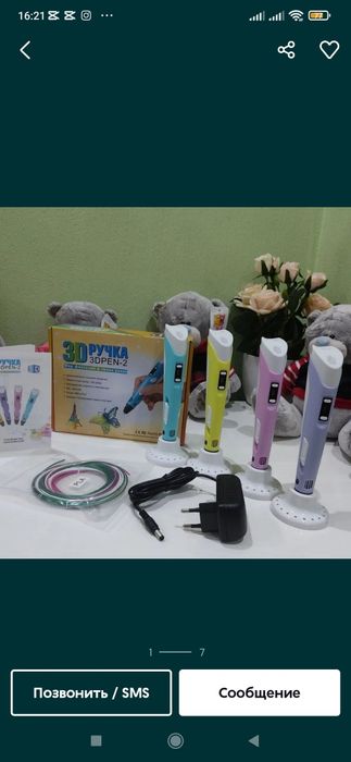 3D Ruchka Pen 3Д Ручка