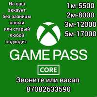 X-Game Pass Ultimate на ваш аккаунт не дорого Xbox или PC
