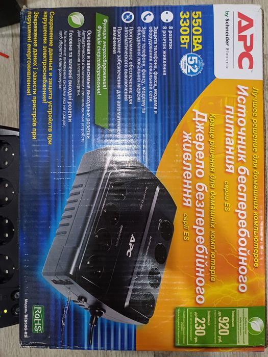 Источник бесперебойного питания APC Back-UPS ES 550 BE550G-RS