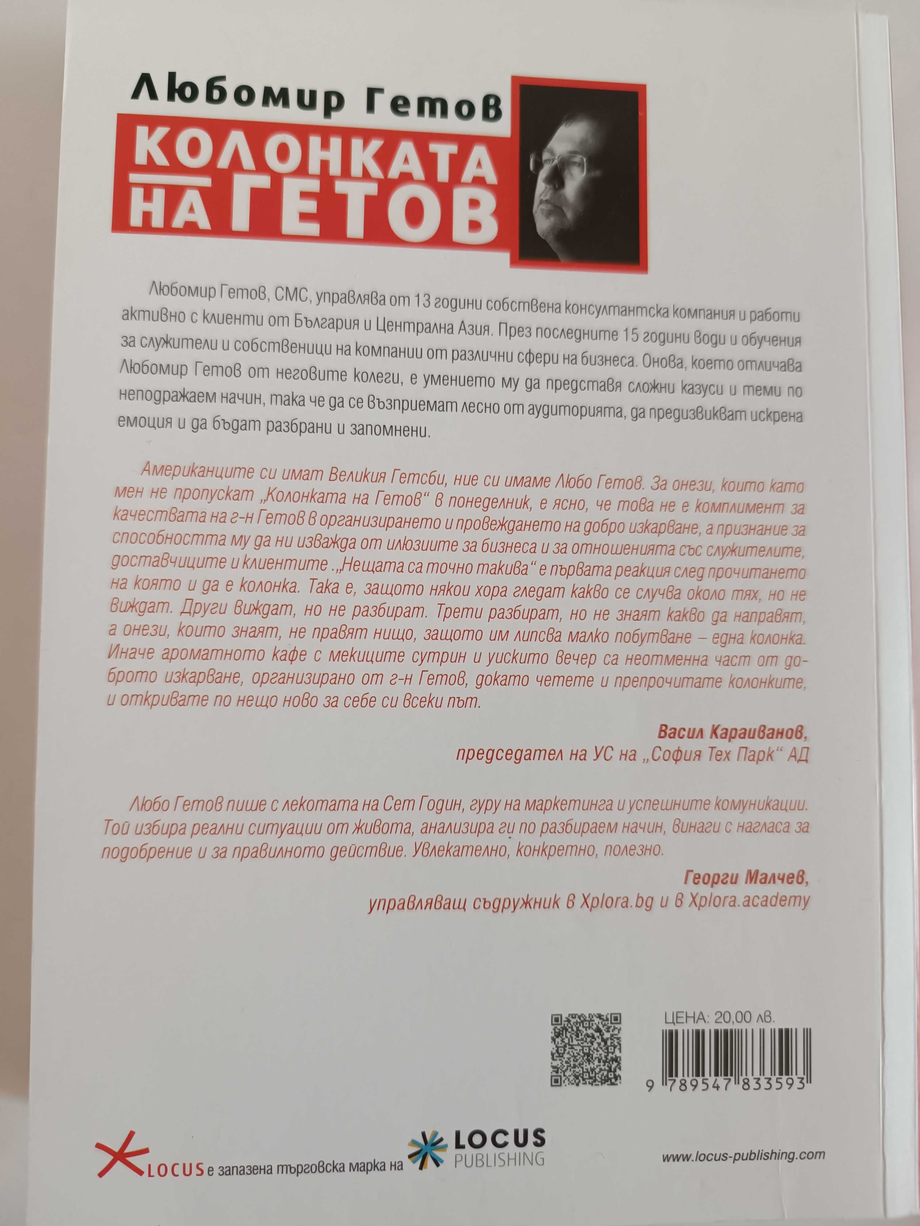 Гетов, Толев, 101 нови отбивки, Чигун, Медитация и Кабала