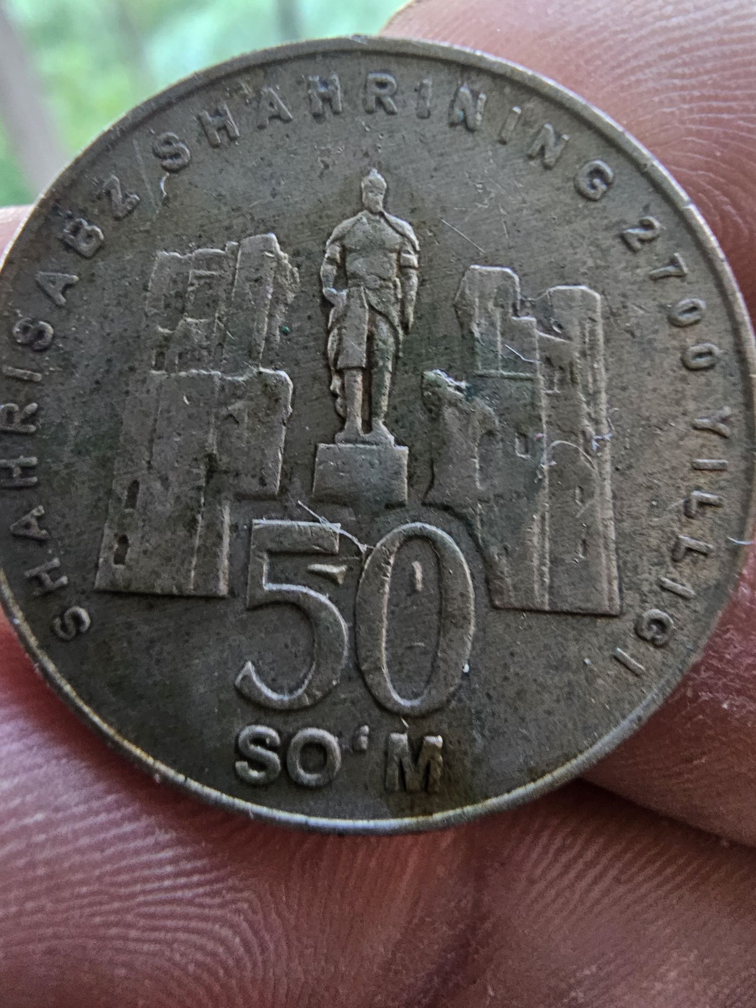 Монета 2002 г узбекский
