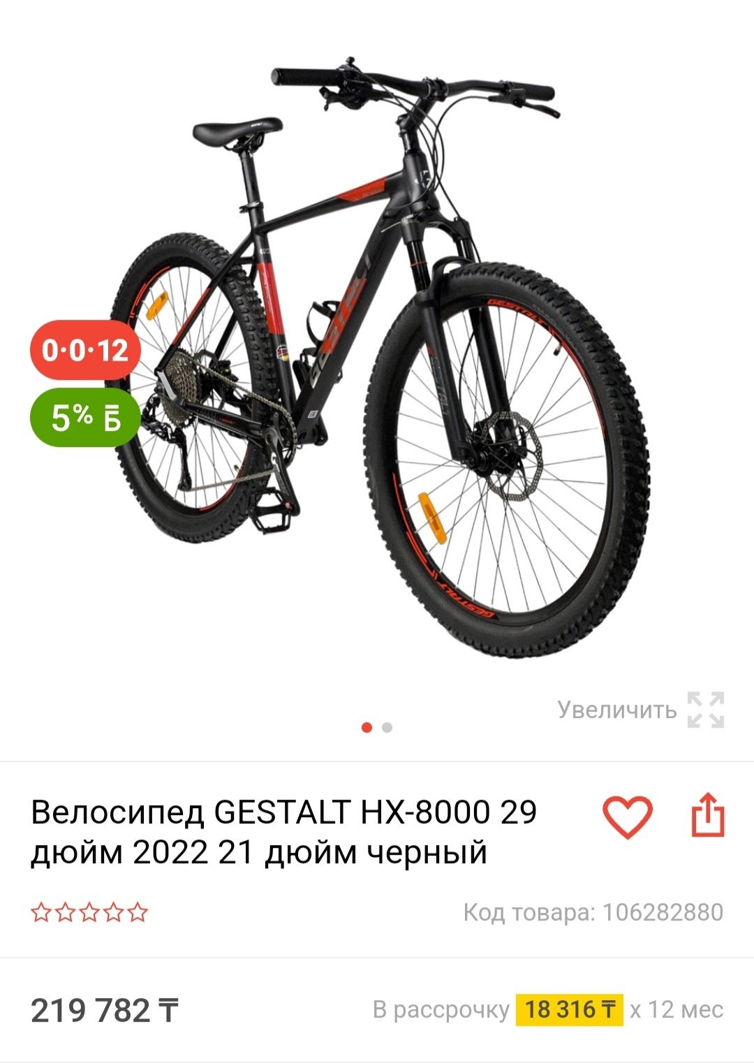Распродажа новых скоростных велосипедов по низким ценам(Рассрочка/Кред