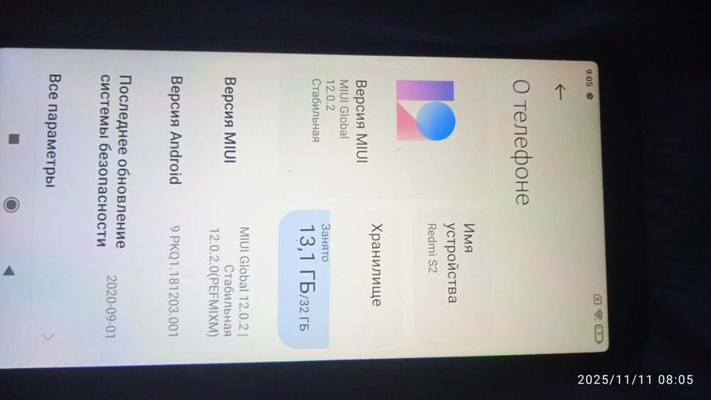 Почти даром. Телефоны.