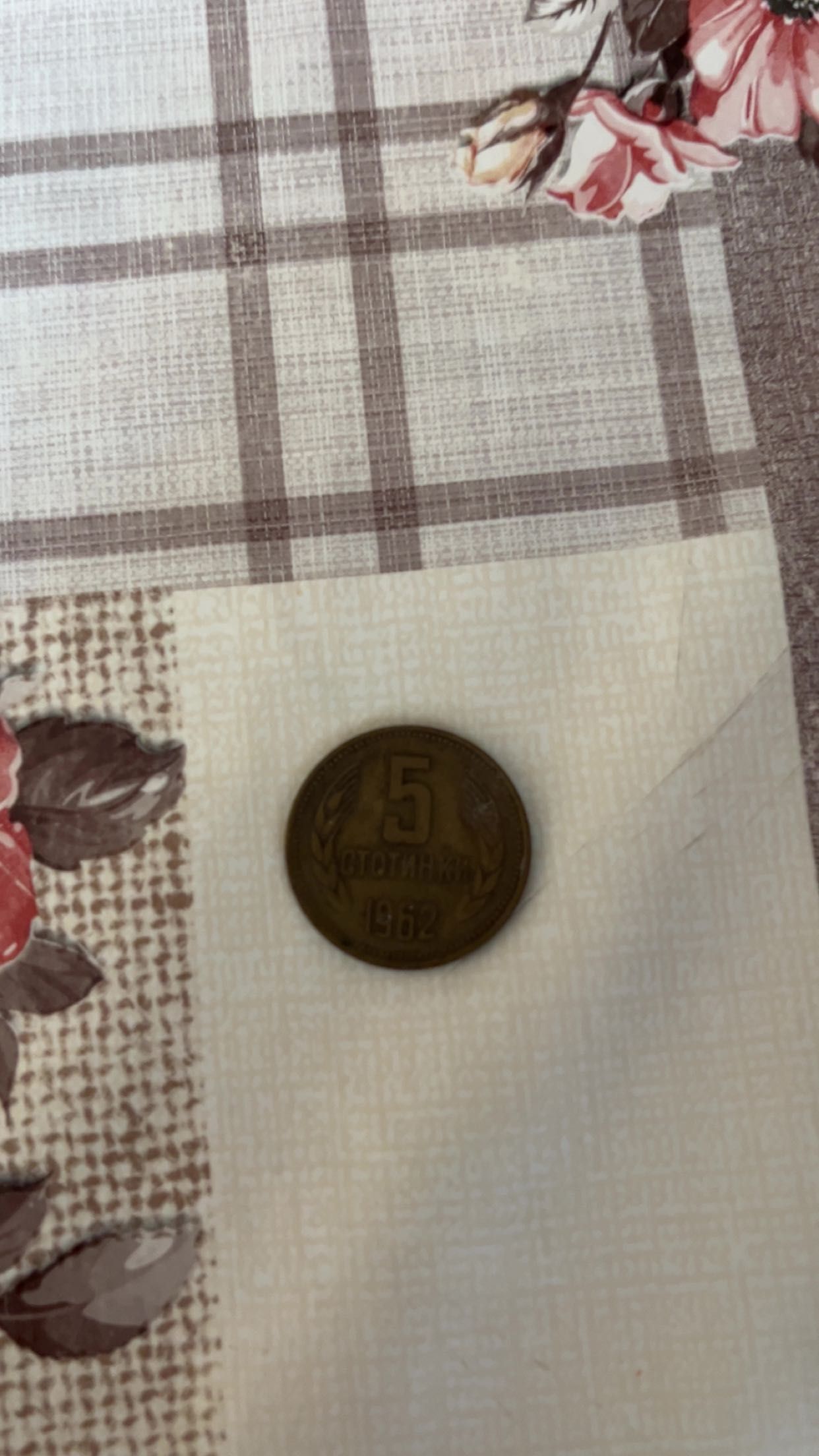 Българска монета 5 стотинки 1962г