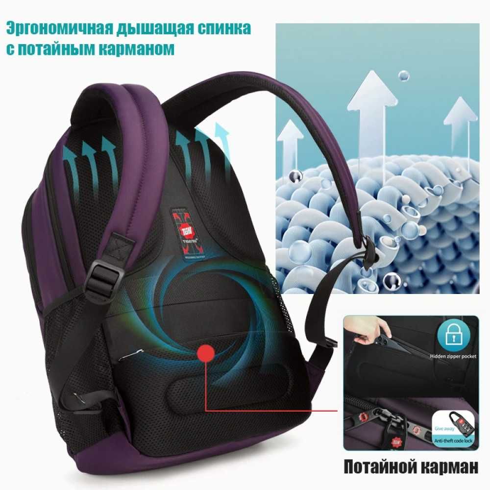 Tigernu® T-B3032С Рюкзак многофункциональный