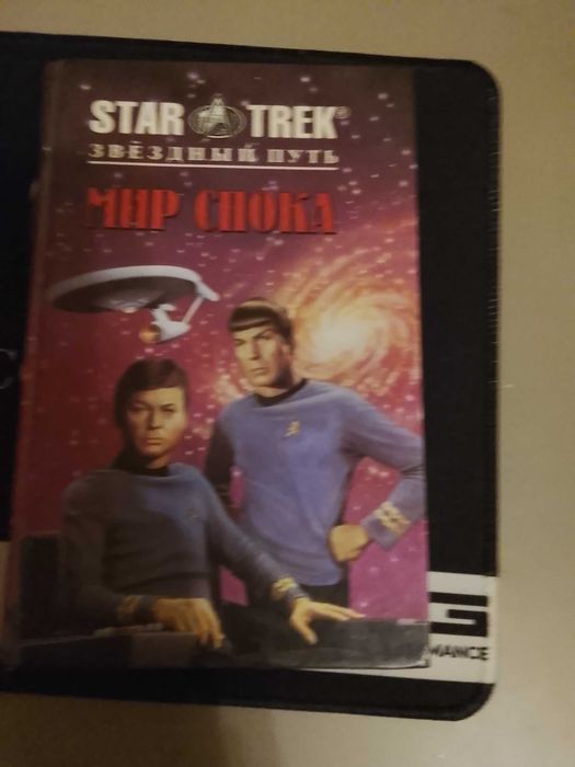 Star Trek мир спока