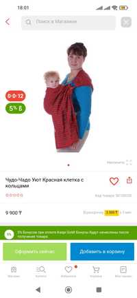 Продам слинг для новорожденных