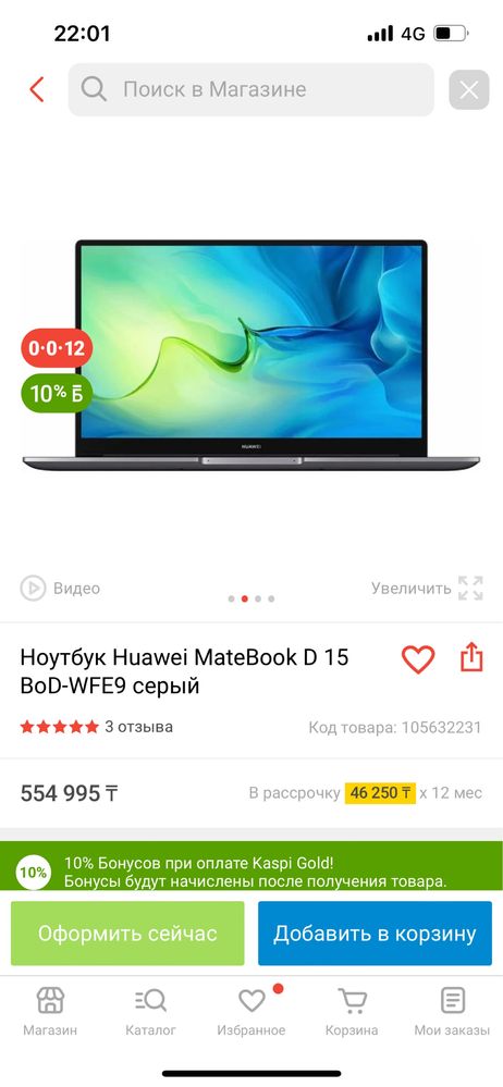 Huawei Matebook 15D core i7