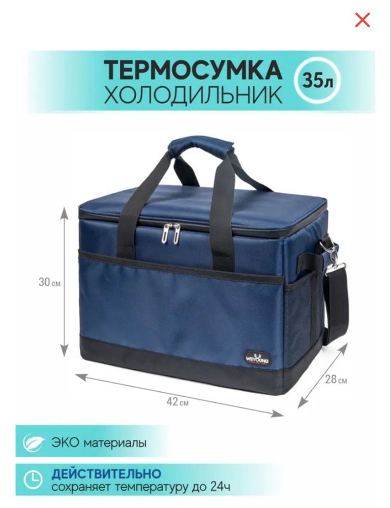 Термосумка для еды выдерживает жару