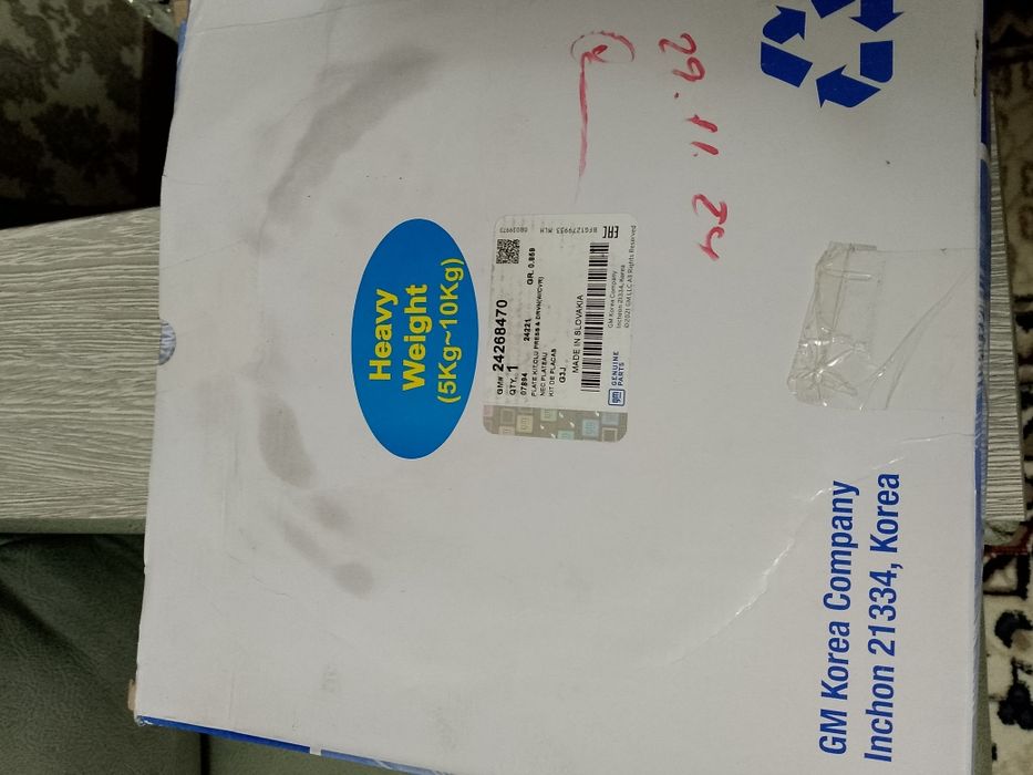 Карзинка диск сцепления малибу1.