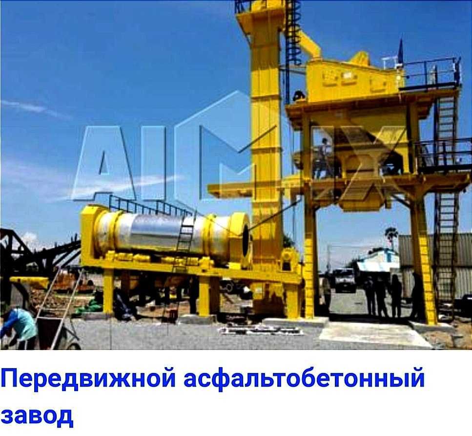 АБЗ Асфальтобетонный завод 60, 80, 100, 120 тонналик
