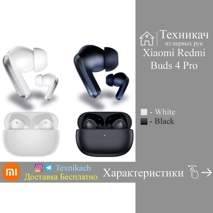 Новый! Xiaomi Redmi Buds 4 Pro • Наушники