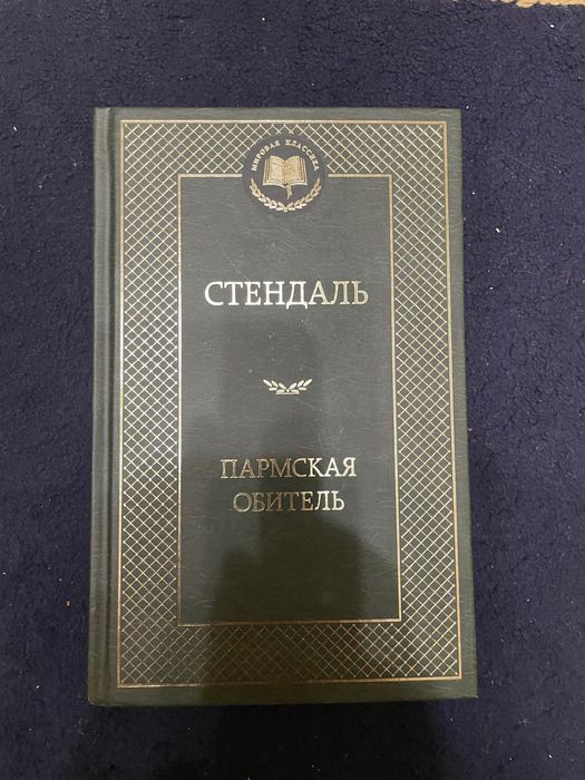 Книги / зарубежная художественная литература