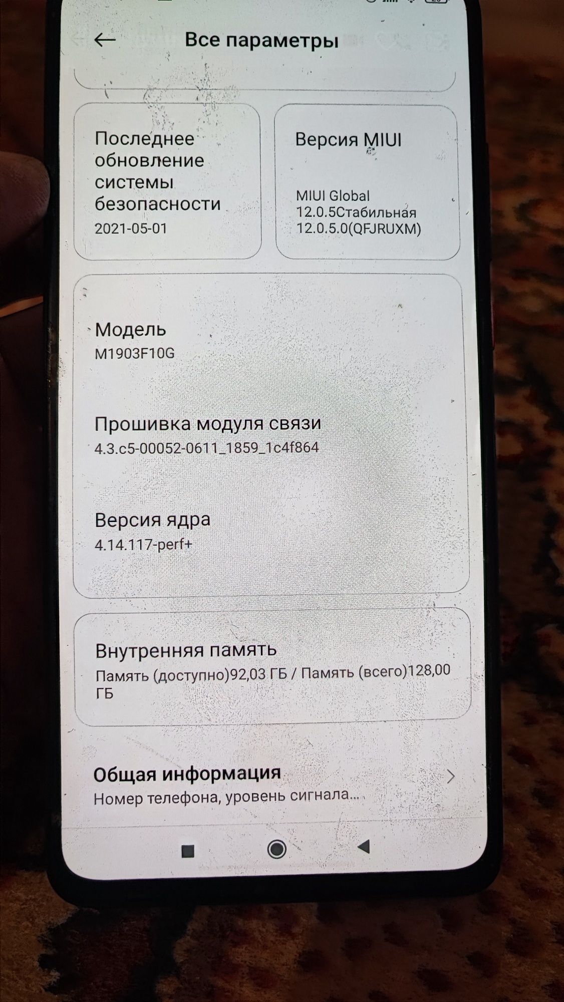 Смартфон Xiaomi Mi 9T, 128 ГБ