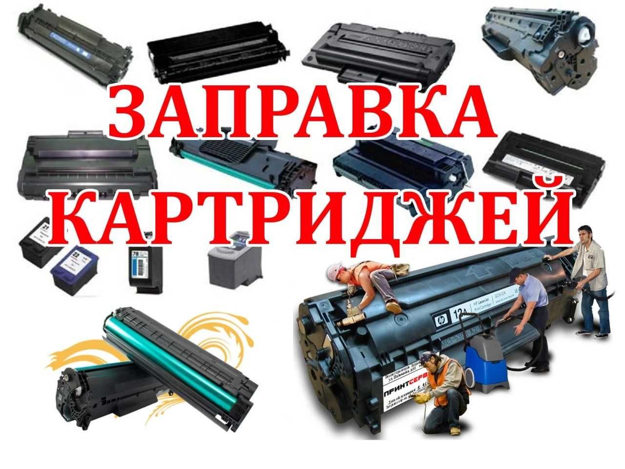 Компьютер ва оргтехникаларни таъмирлаш сервис хизмат курсатиш