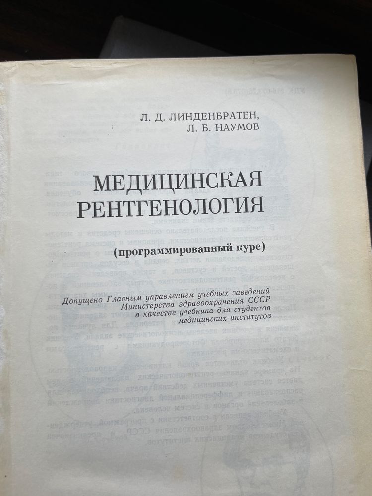 Медицинские книги