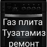 Ремонт газовы плита установка электр плита ремонт запчасти Гефест