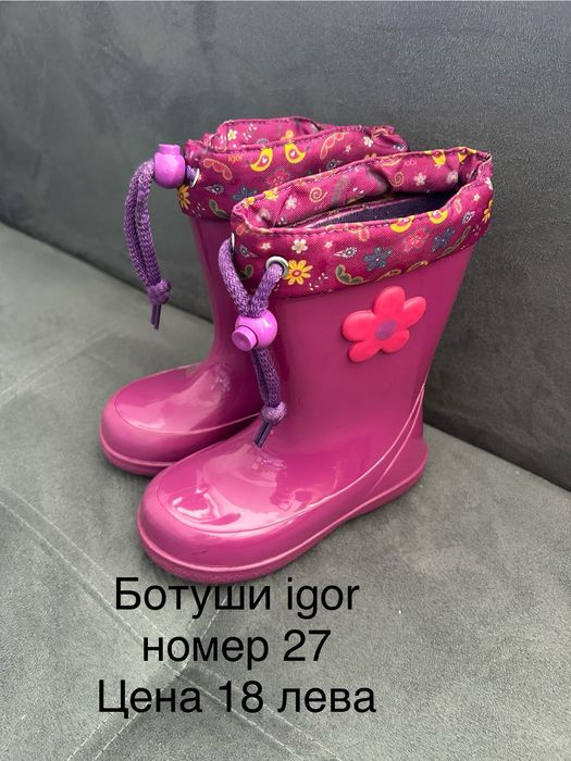 Igor Гумени богуши