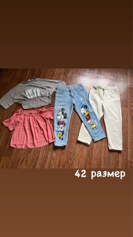 Вещи на девушку пакетами, разные размеры