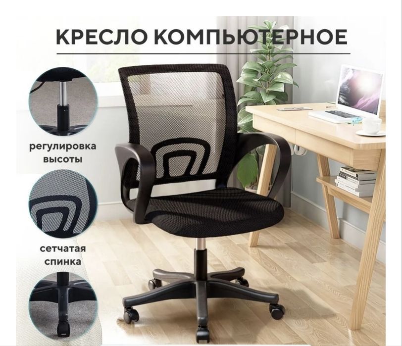 Компьютерное кресло новое