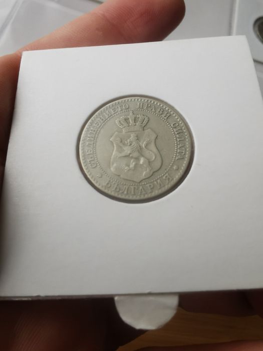 Стари Български монети от колекция